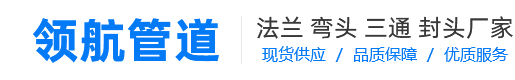 不锈钢合金法兰-碳钢法兰-法兰厂家